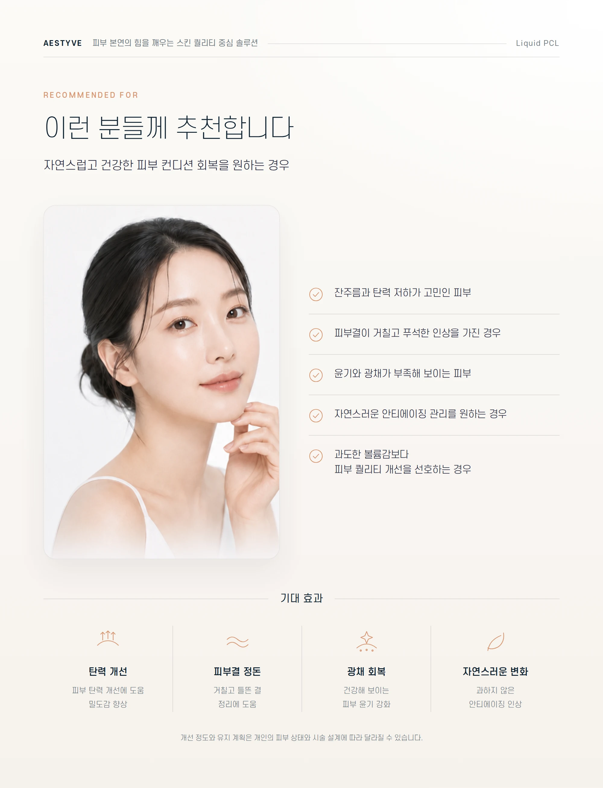 이런 분들께 추천합니다